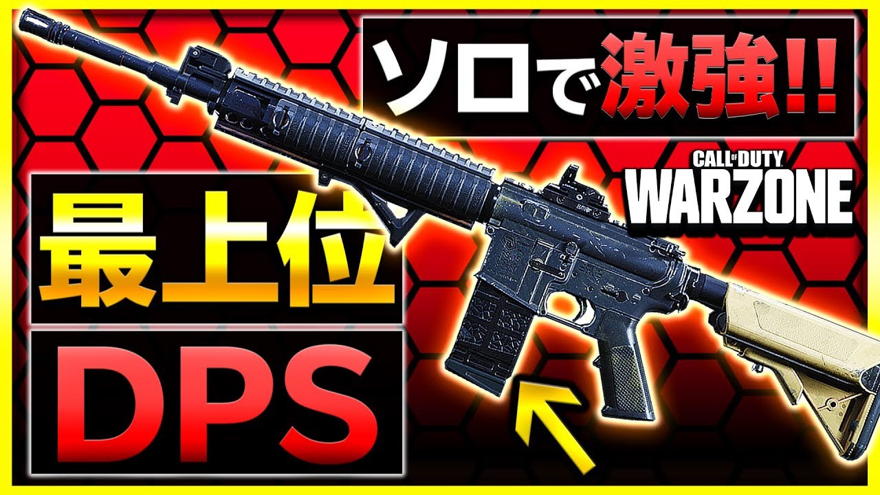 【COD WARZONE】ソロだけ驚異的に強い!? 癖のあるM4A1カスタム【ぐっぴー / Rush Gaming 】【 COD バトロワ 】4k60fps