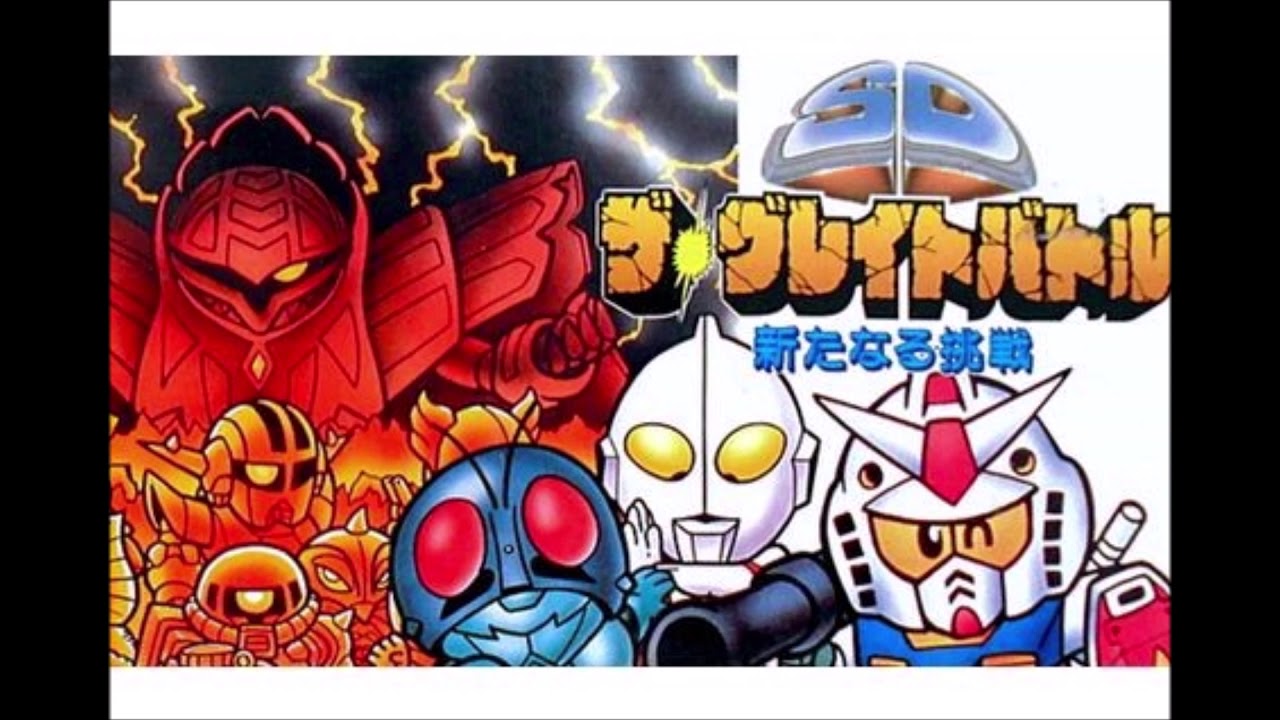 [SNES] SD Great Battle - Theme of Gundam