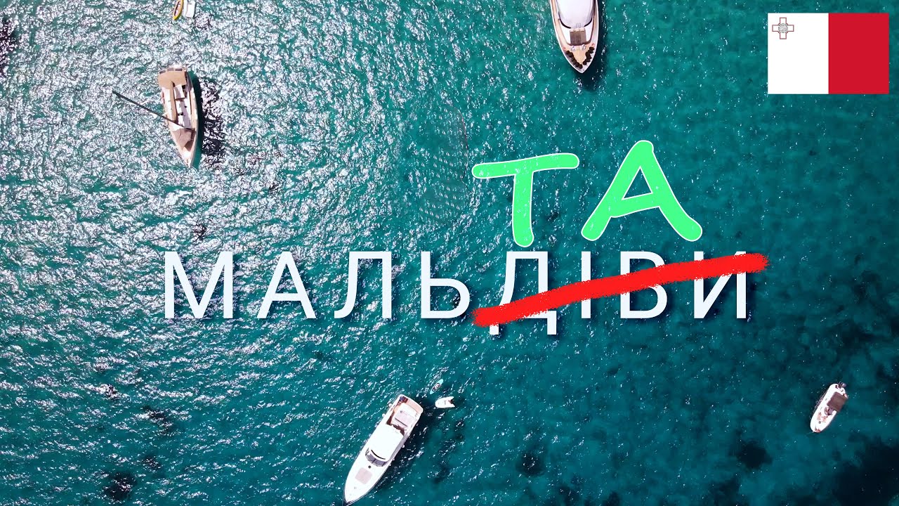 МАЛЬТА 😱 Тут їдять кактуси і це законно