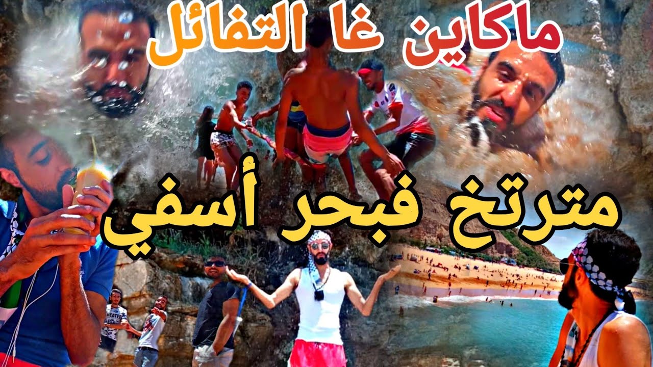 كشكشتها في الكشكوشة و عايش اللحظة 🔥🔥