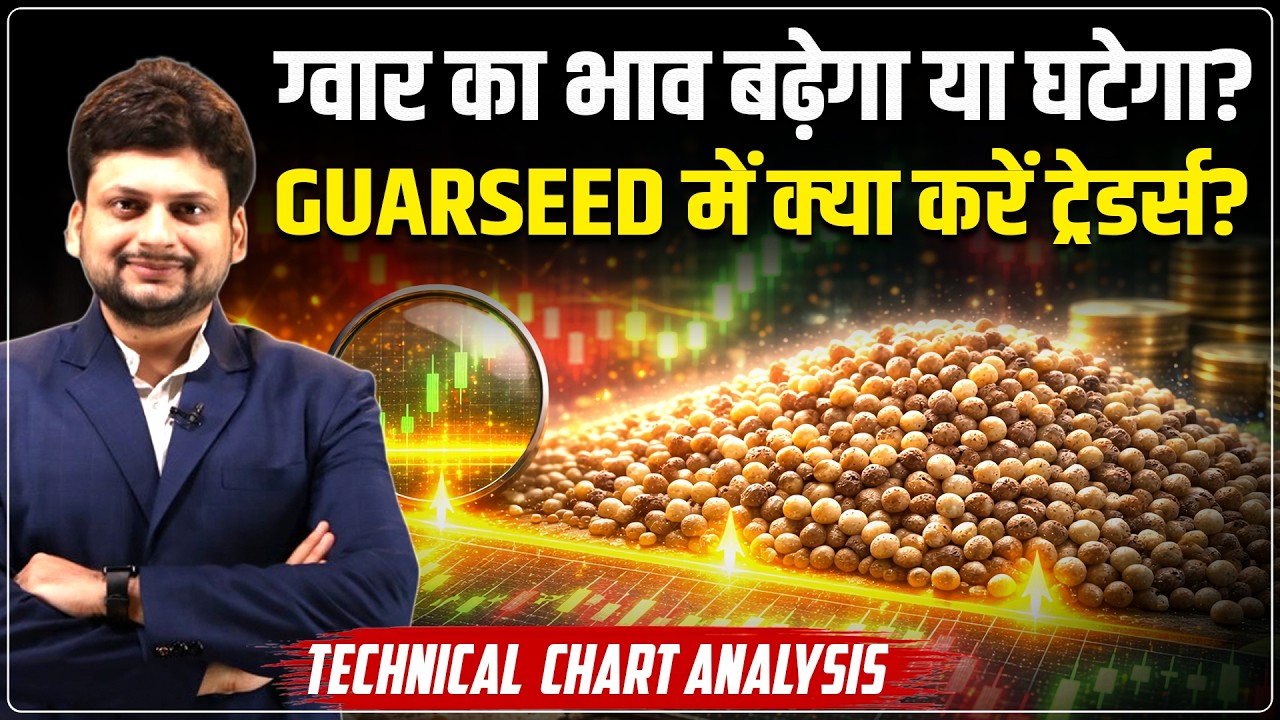 Guarseed Price Today: Technical Chart पर ग्वारसीड कहां है | Guarseed Trading Alert | Mayank Gupta