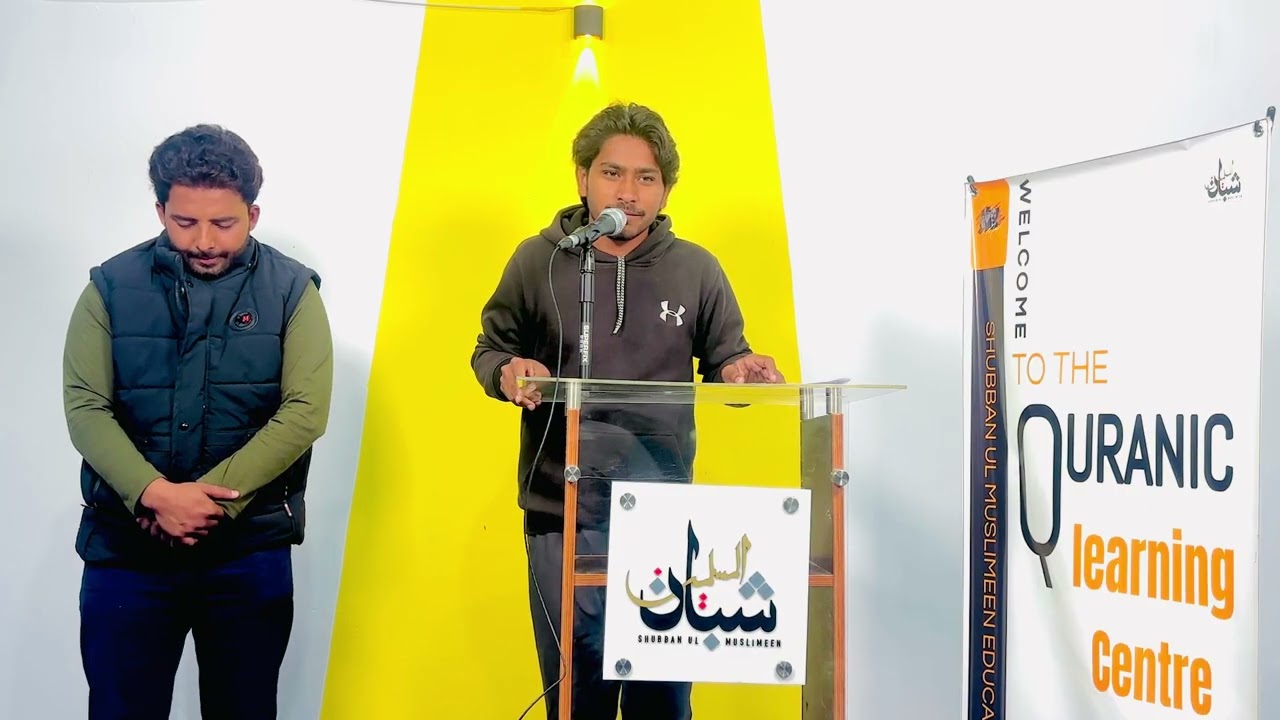 Amad E Ramzaan Program |shubbn Ul Muslimeen|