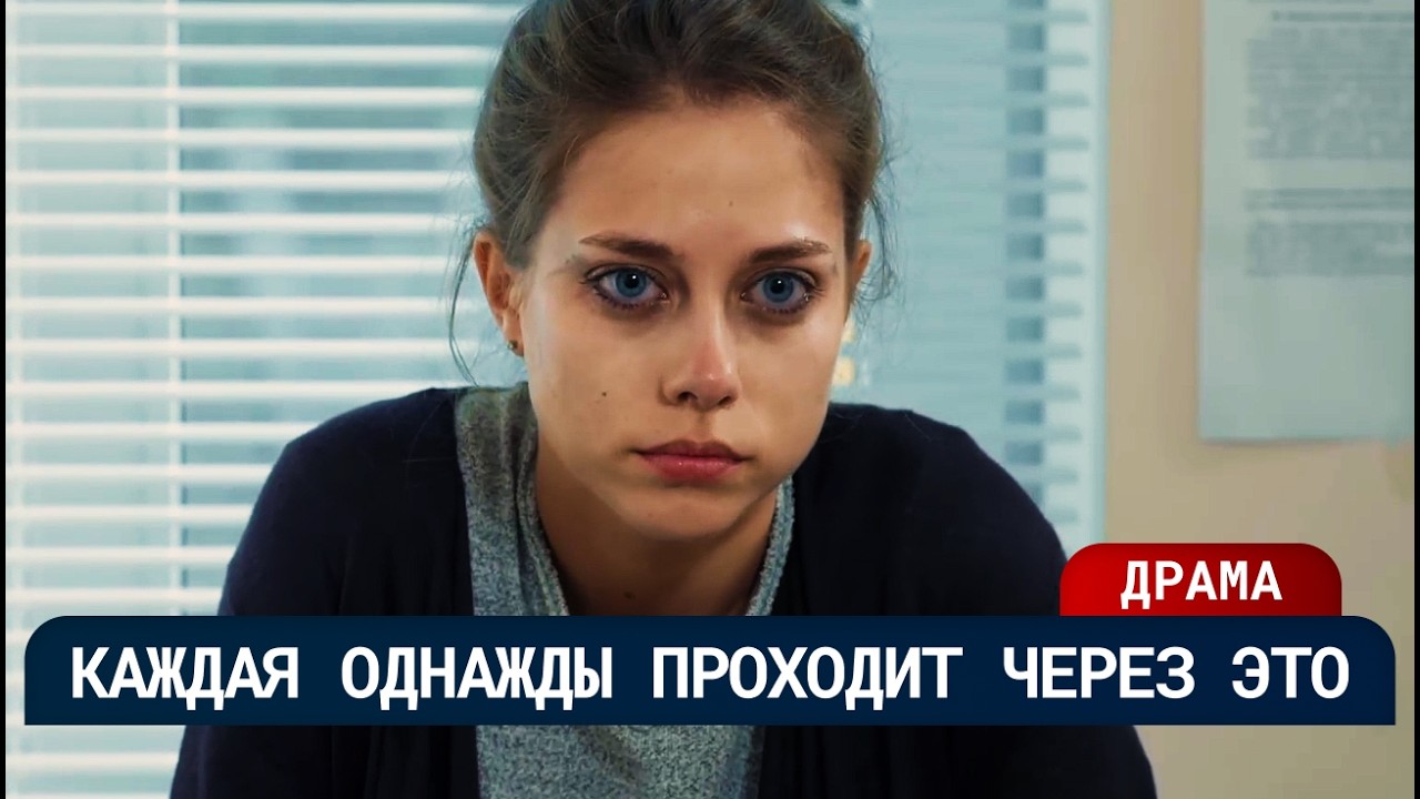 ИЗ НАИВНОЙ НЕВЕСТЫ — В ЖЕНЩИНУ, КОТОРОЙ НЕЧЕГО ТЕРЯТЬ 😡🔥 ЭТА ИСТОРИЯ БЬЁТ ПОД ДЫХ! | Фильм на вечер