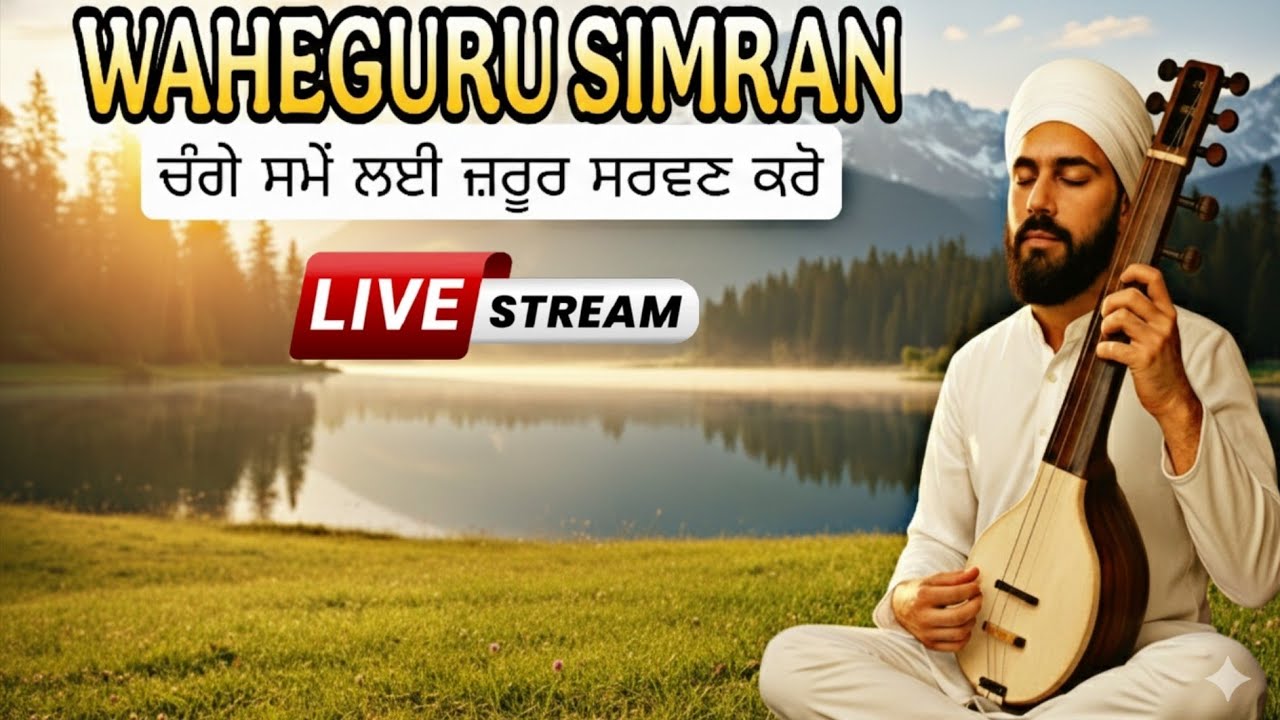 Waheguru Simran Live | 15 Minutes Naam Japna | Peace & Blessings | Gurbani Meditation
