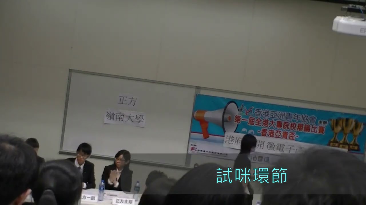 20151101 亞青盃  嶺南對教院