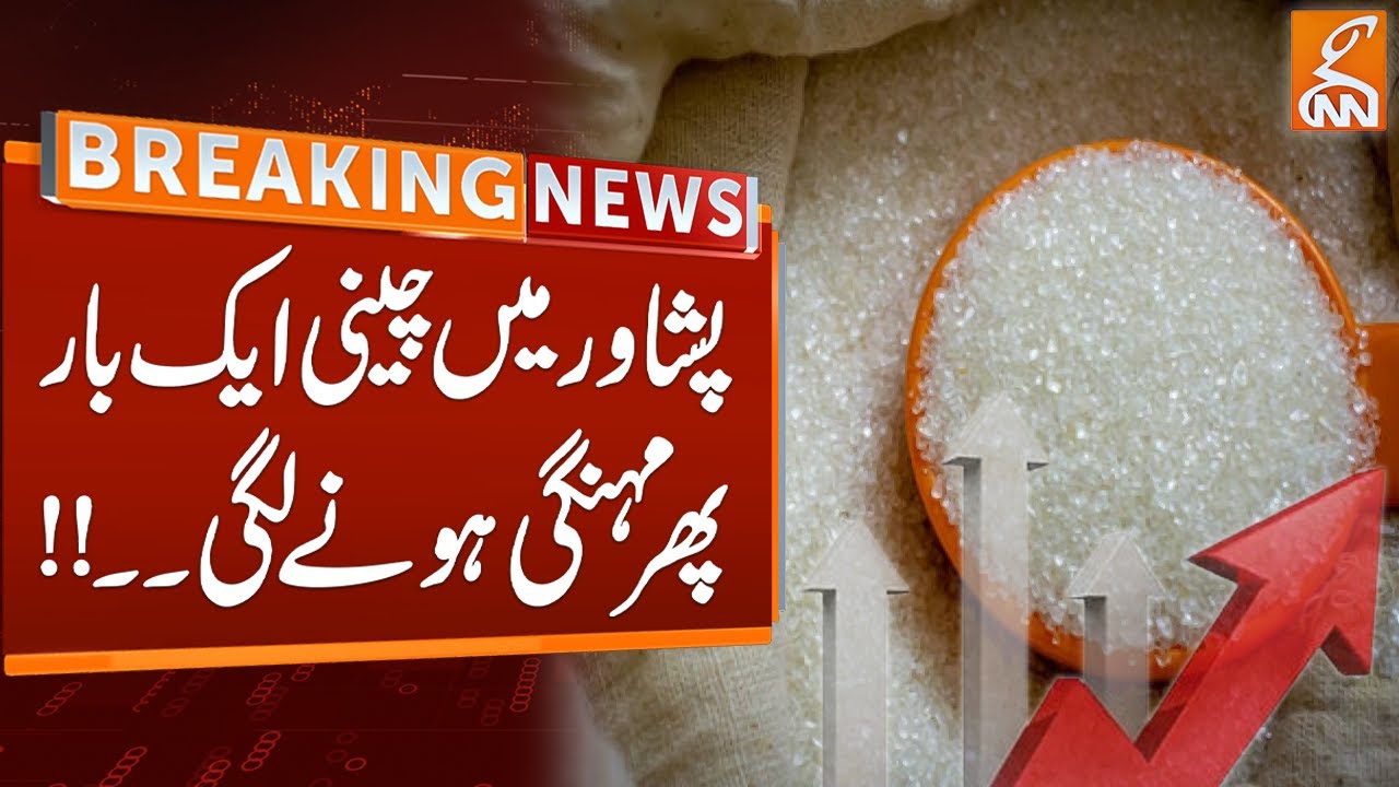 Sugar Prices Increase In Peshawar | Inflation Hikes in Pakistan | Breaking News | GNN