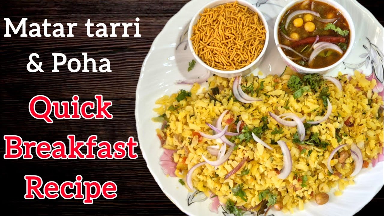 Chattisgarh special Matar tarri & Poha | Tarri Recipe | Quick Breakfast | Easy Snacks Recipe  | Poha