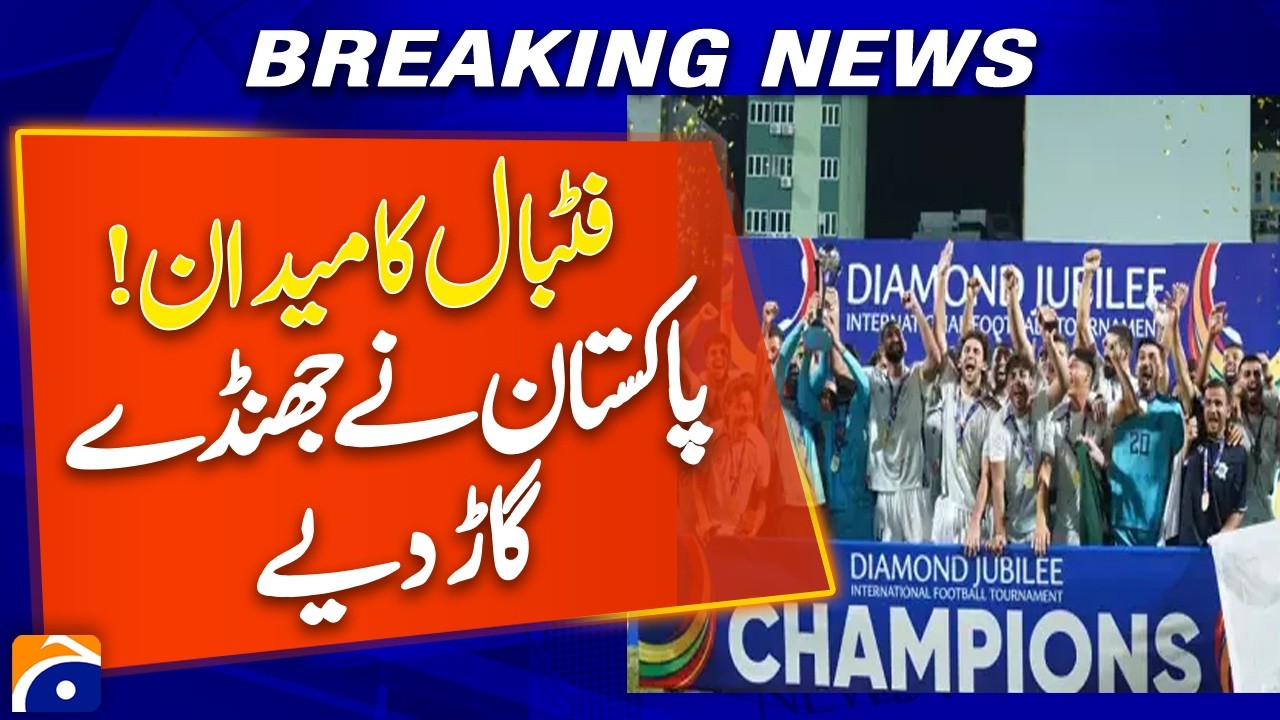 Pakistan in Four-Nation Football Tournament | Afghanistan Defeated 2-0 | Diamond Jubilee Match