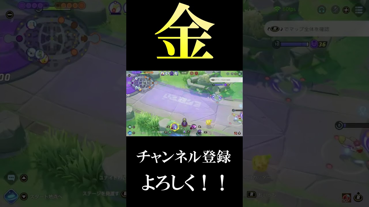 お金は世界を救う【ポケモンユナイト】
