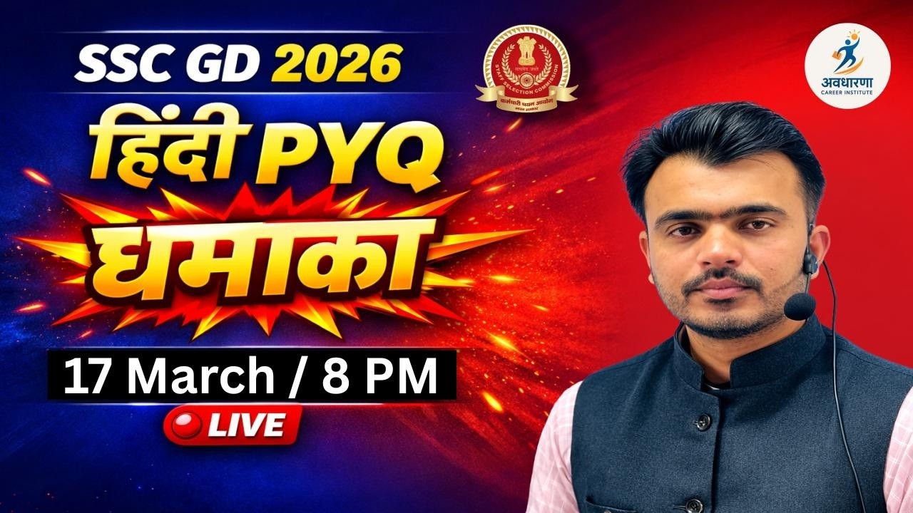 sscgd hindi pyq live class / sscgd hindi questions #sscgd2026 #sscgd #sscgdhindi #gd  #sscgdpyq