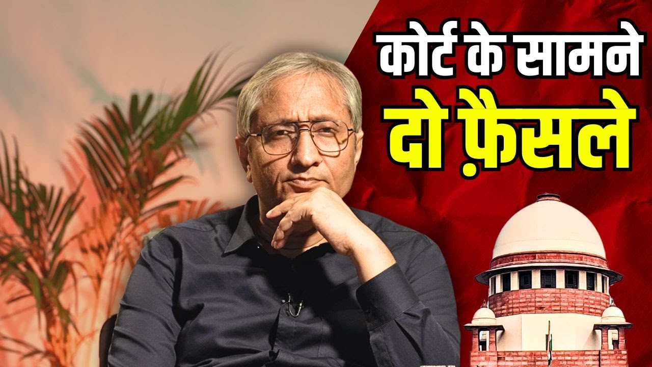 मधु कोड़ा और शरजील इमाम