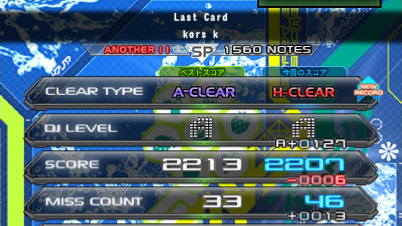 【弐寺】Last Card SPA HARD