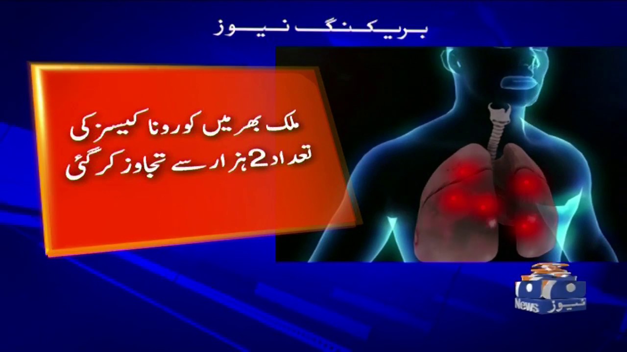 Pakistan COVID-19 Update | 1st April 2020