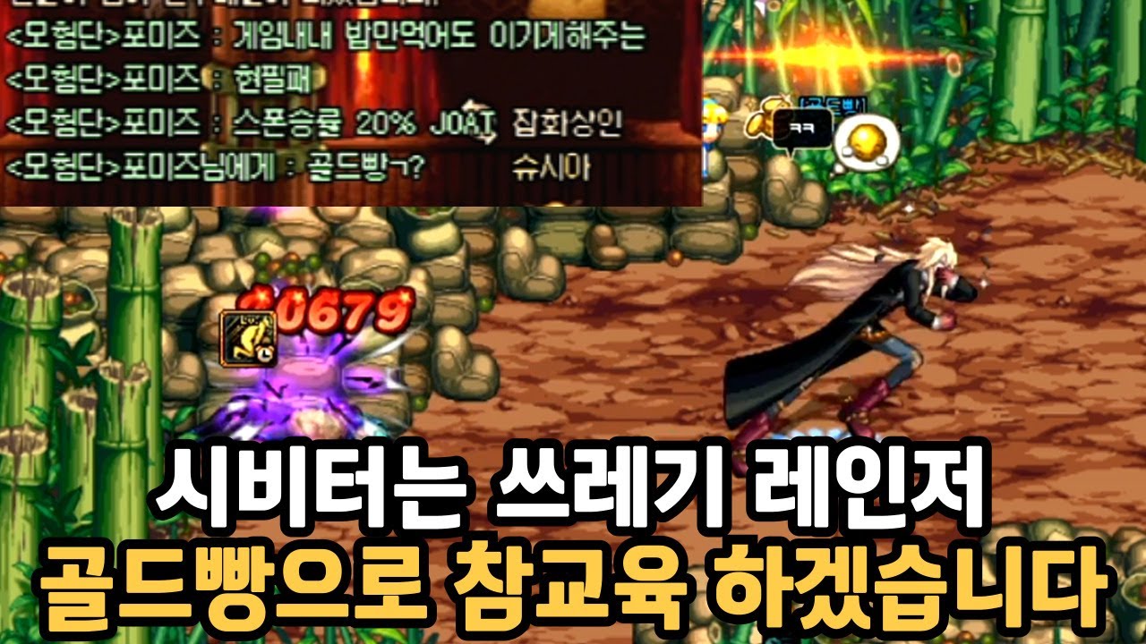 [던파]시비터는 쓰레기 레인저 골드빵으로 참교육갑니다.