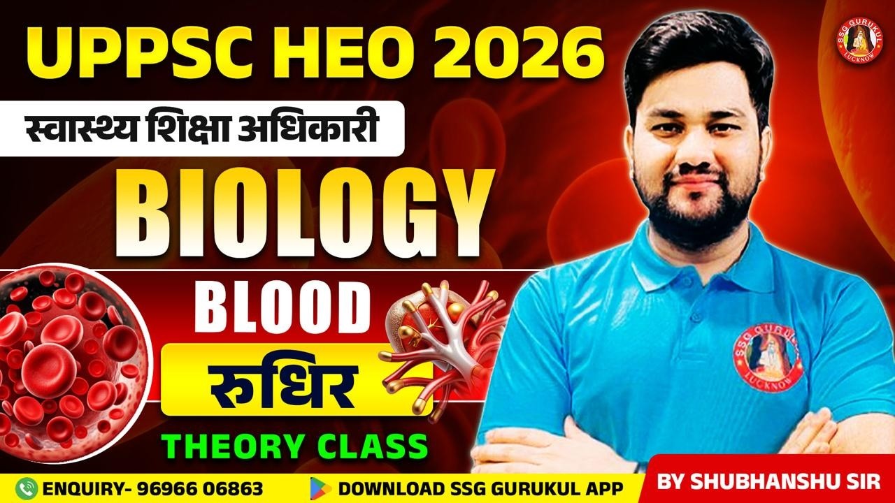 Health Science for Swasthya Shiksha Adhikari | UPPSC HEO Health Science | UP HEO SYLLABUS 2026
