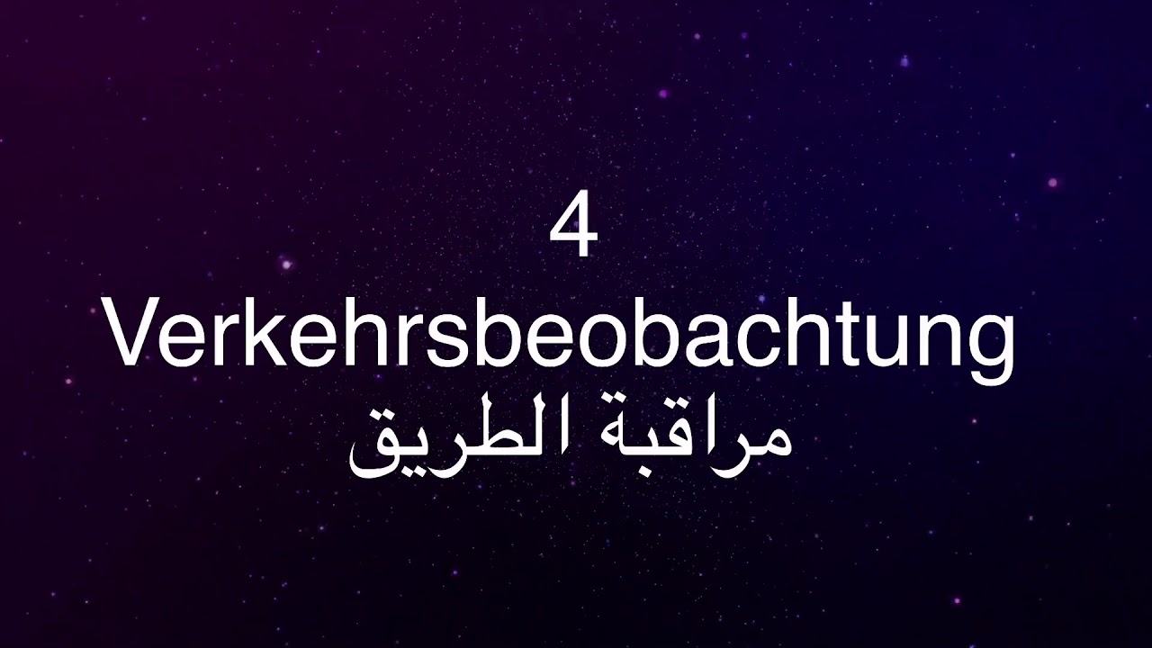 اهم عشر نقاط يستطيع فيها المتدرب قياس جهوزيته لامتحان السياقه / القيادة العملي في المانيا