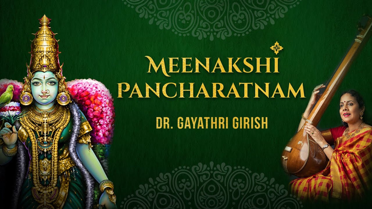 Meenakshi Pancharatnam - with lyrics & English meaning | Dr. Gayathri Girish