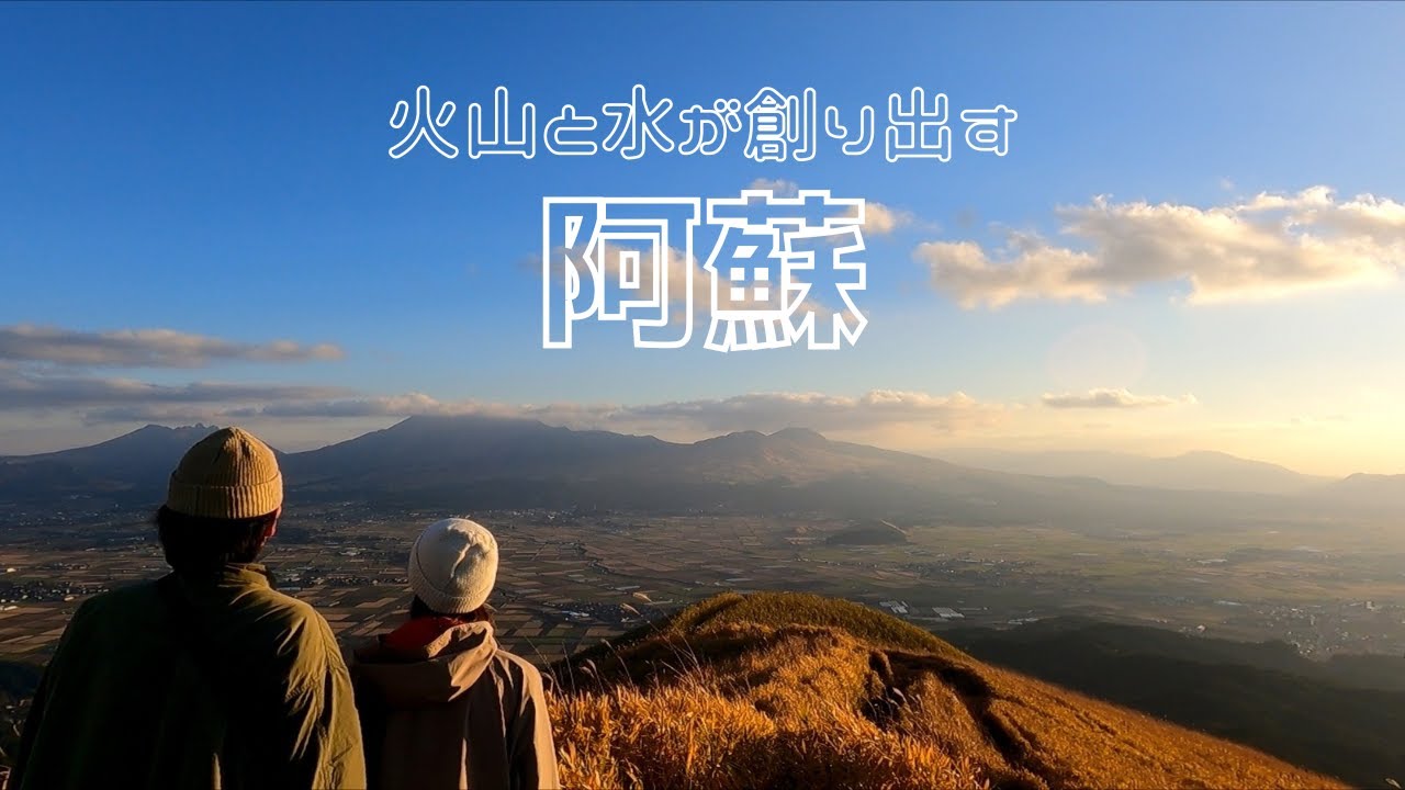 凍える阿蘇山