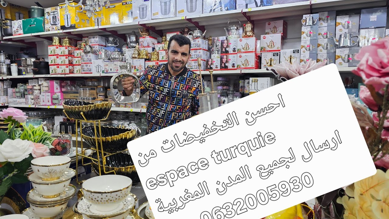 تخفيضات  والمنة جد مناسبة من espace turquie ليوم الاثنين