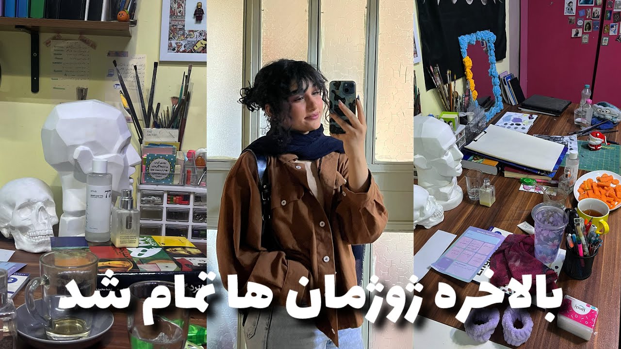 ولاگ دانشجویی و ژوژمان های نقاشی