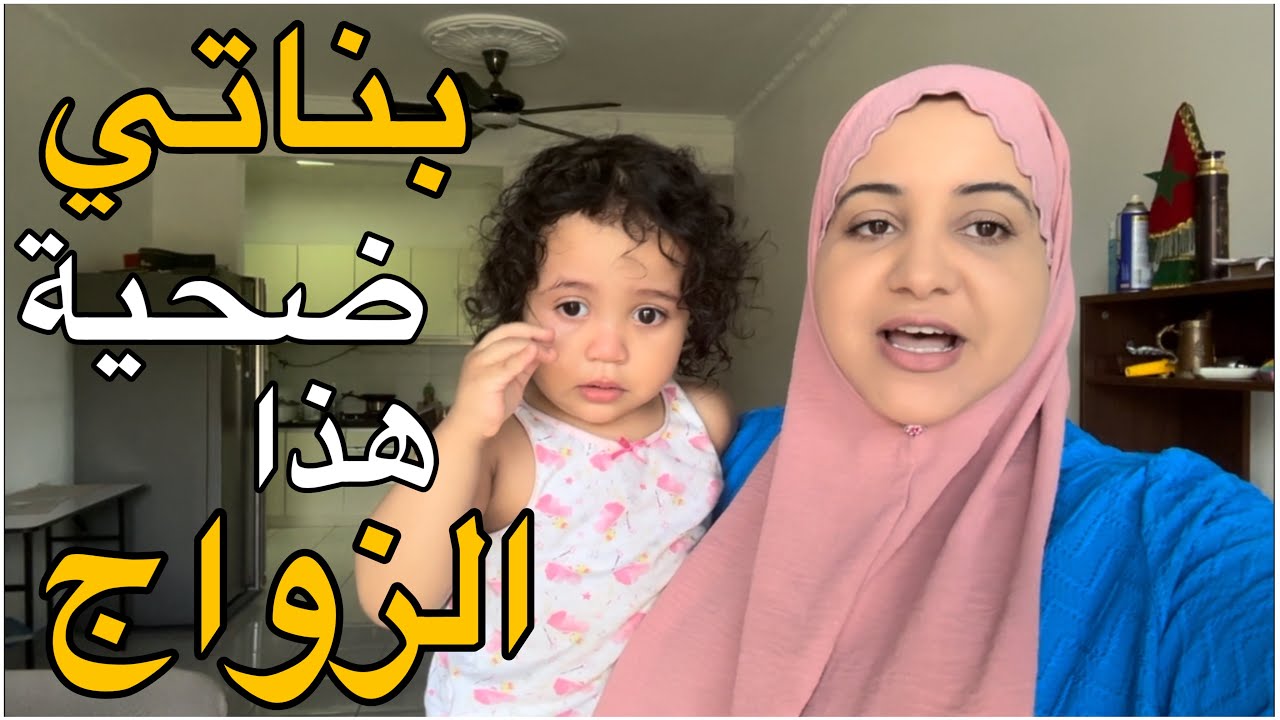 اول مكالمة مع طليقي😭 طلبتو ورغبتو🙏 شوفو شنو قاليا اخوتي المغاربة 😭🇲🇦 إلا بناتي