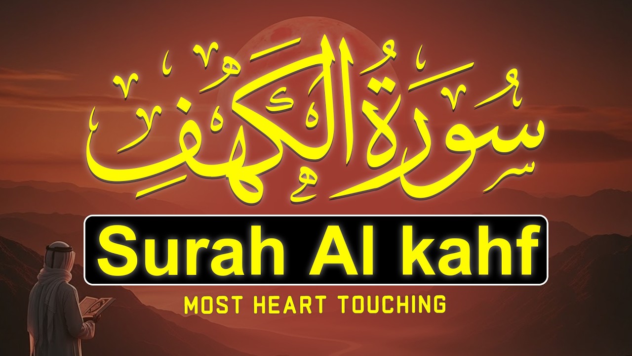 Surah Kahf ( سورة الكهف ) Beautiful Recitation By Sheikh Alaa Aqel | SURAH KAHF | SURAH AL KAHF