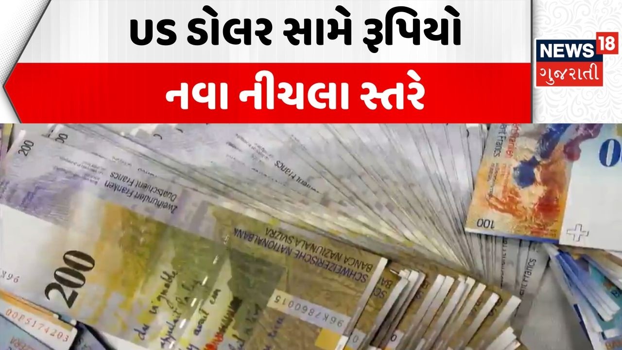 Dollar Rate Increase News | US ડોલર સામે રૂપિયો નવા નીચલા સ્તરે | Israel Iran War | Indian Currency