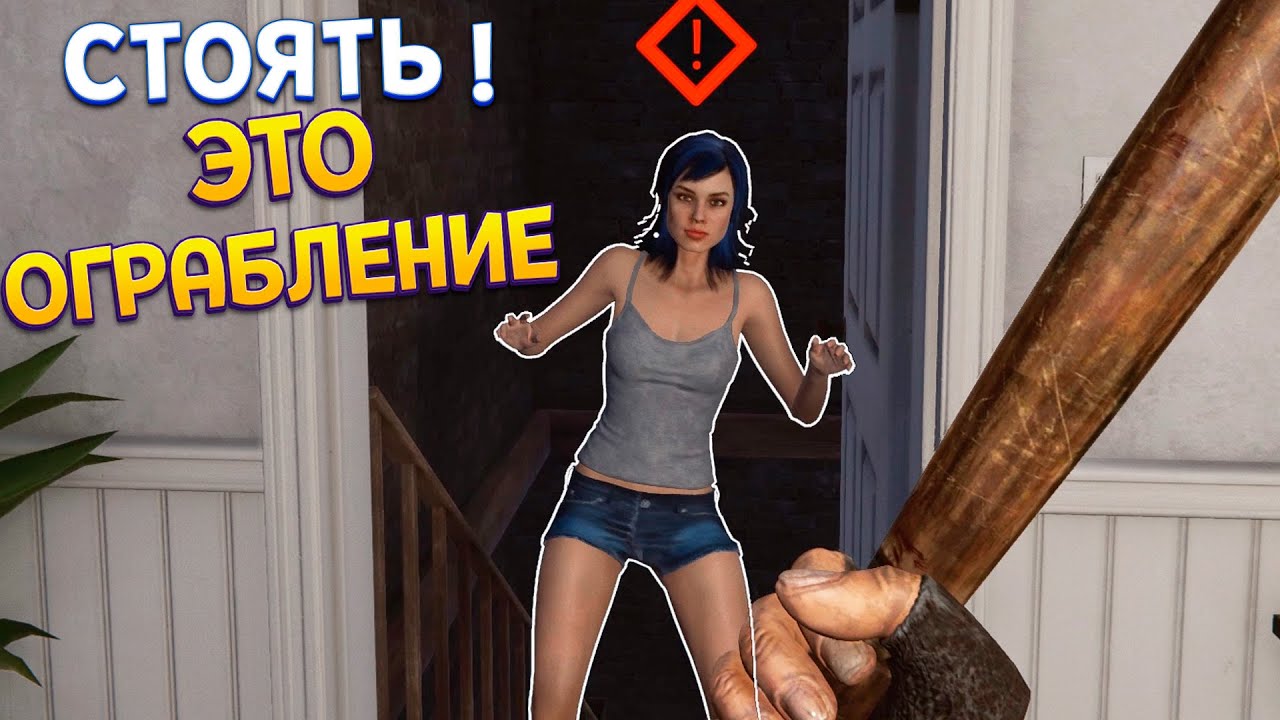 ОГРАБИЛ ЛЮДЕЙ ( Crime Simulator )