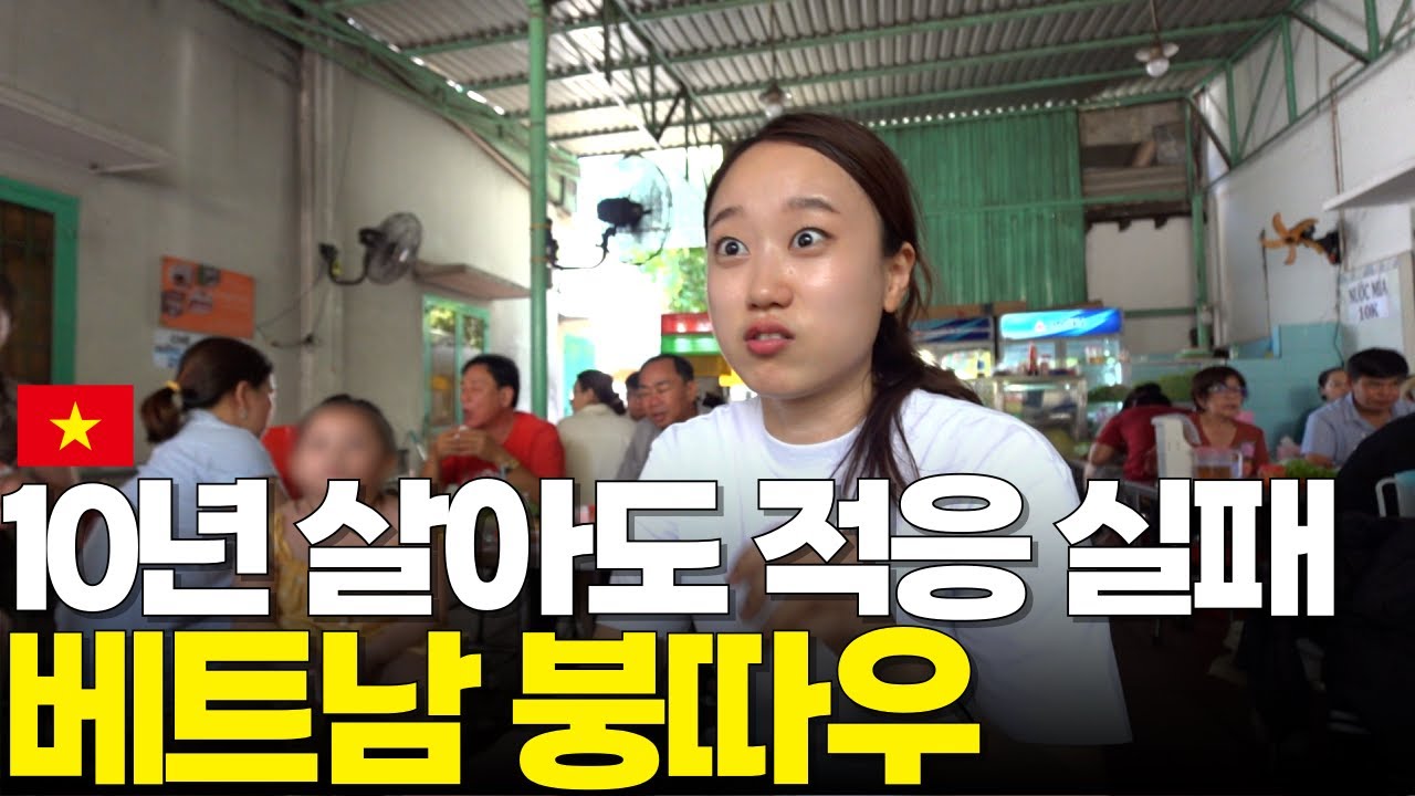 안 가보기는 아쉬운 베트남 붕따우, 그런데 큰 일 날뻔 했어요
