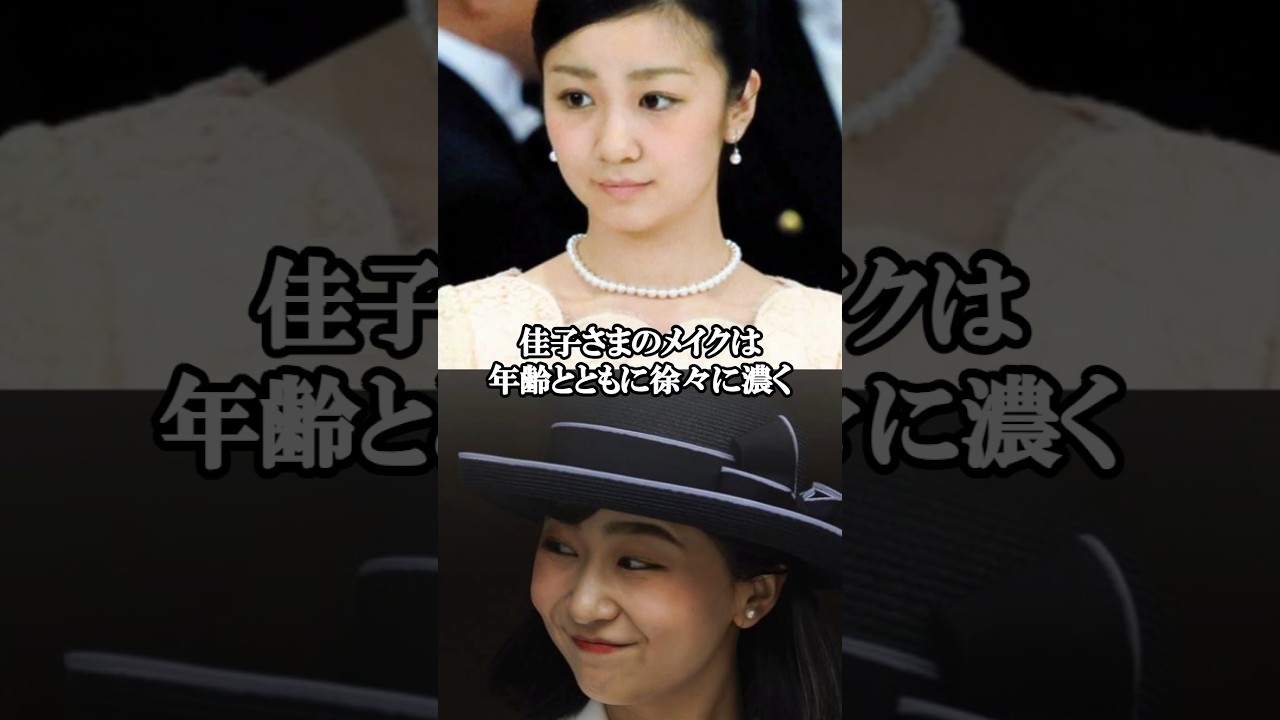 【㊗️20万再生🎉敬宮愛子様の品格が際立つ、佳子様との決定的な違い】 #shorts #皇室 #雑学