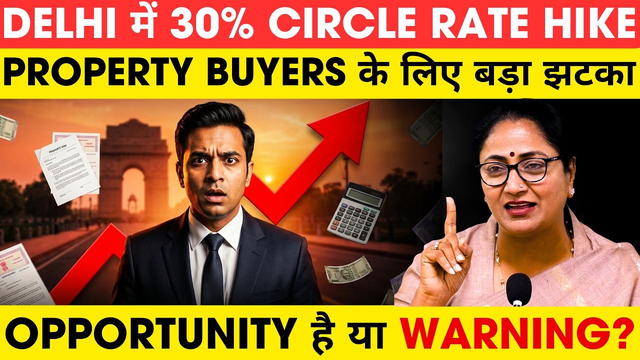 Delhi में 30% Circle Rate Hike! Property Buyers के लिए Warning या Opportunity?