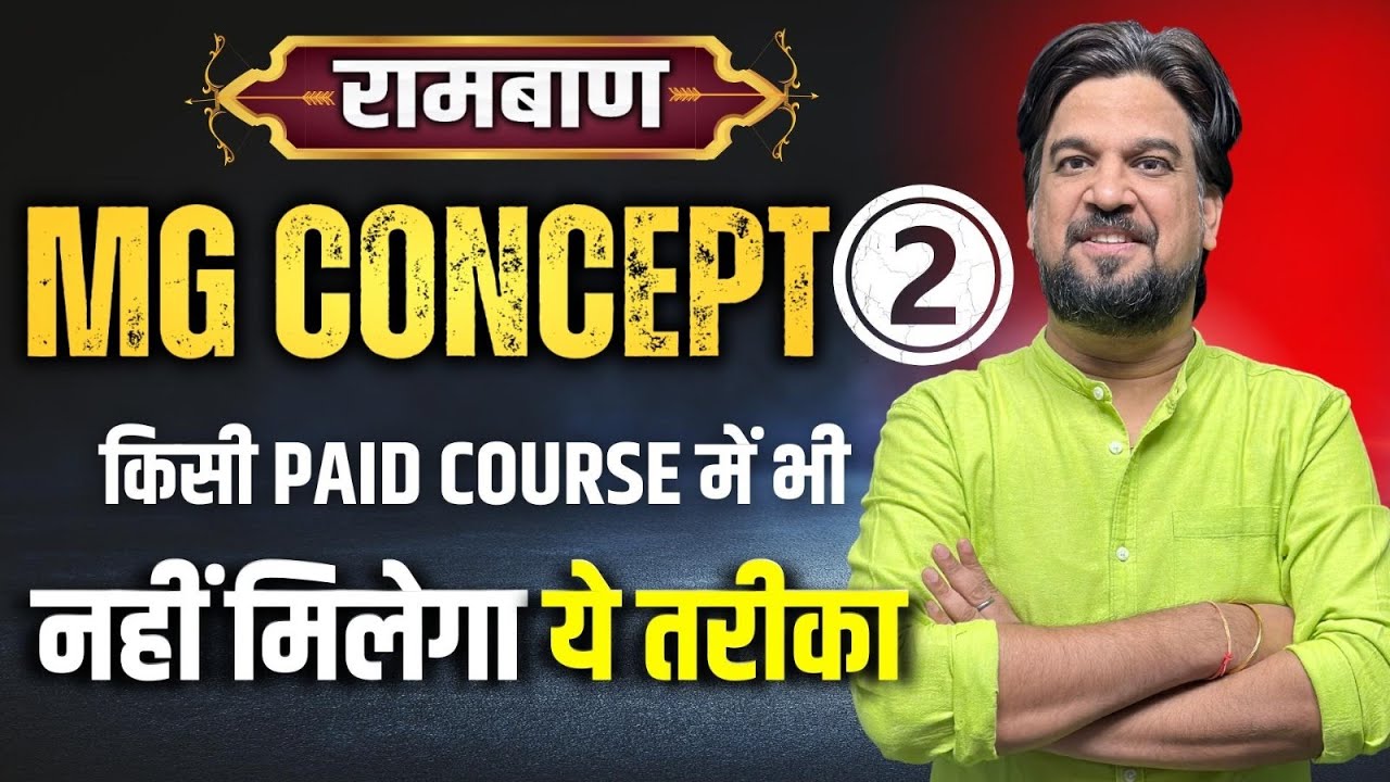 MG Concept #2 | किसी Paid Course में भी नहीं मिलेगा ये तरीका, Maths Strategy By Mohit Goyal Sir