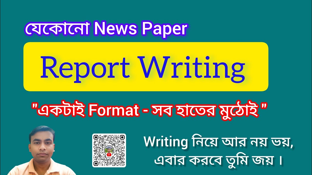 Report Writing | How to write Newspaper Report | যেকোনো Report লিখতে পারবে @ClassNoteHut