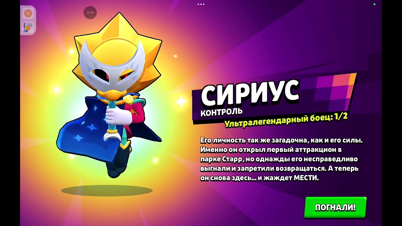 + сириус