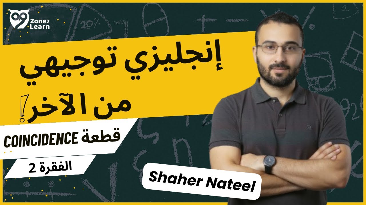 إنجليزي توجيهي فلسطين 