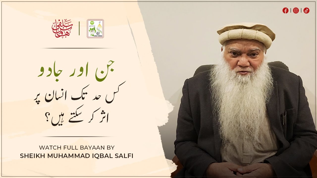Jinn aur Jadu | Q&A Session Part 1| #islamicvideos  #youtubepakistan   #islam #magic  #jinnat