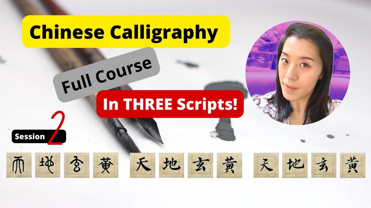 Ink Serenity: Chinese Calligraphy Course - Thousand Character Classic 2