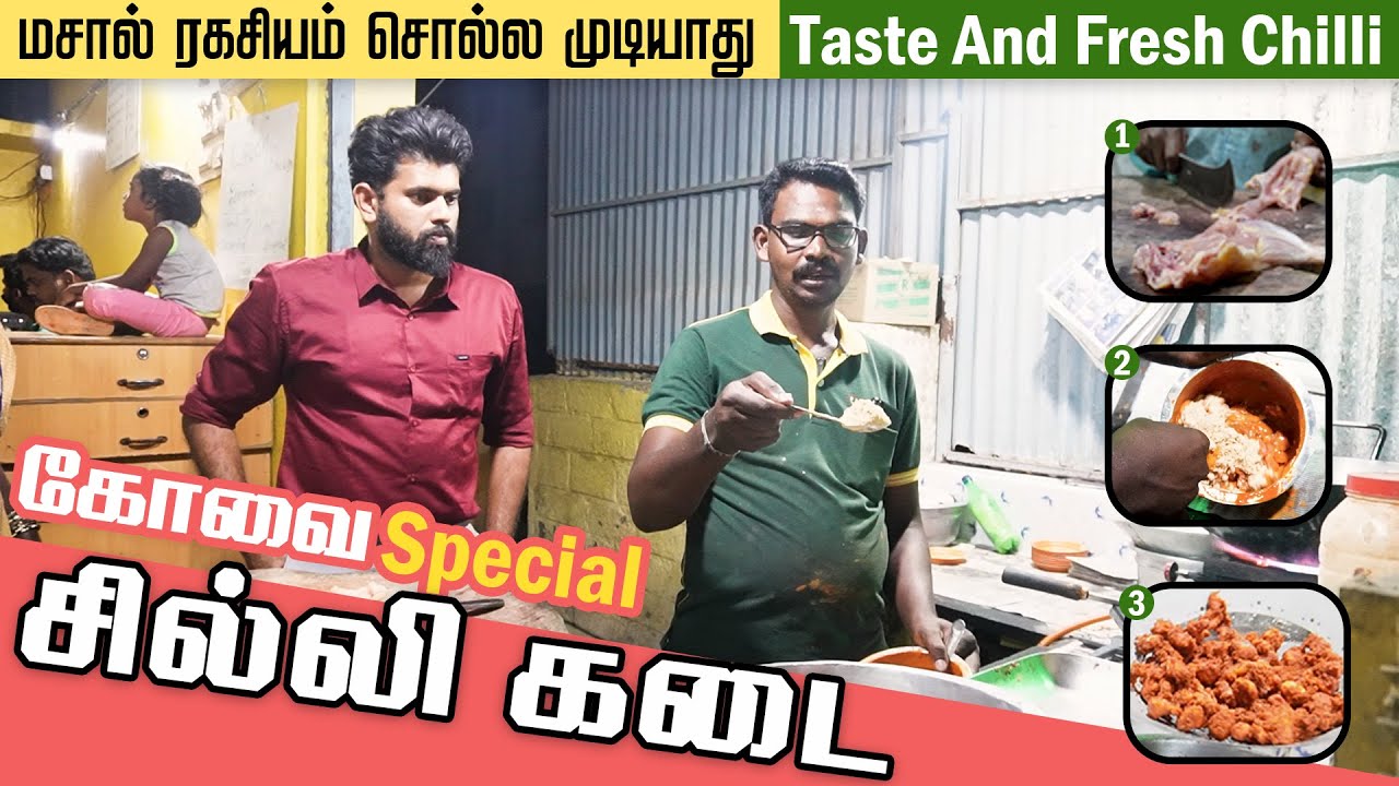 சில்லினா சில்லி தான்யா! இங்க சாப்பிட அப்றம் வேற எங்கயும் சில்லி சாப்பிட புடிக்கல...