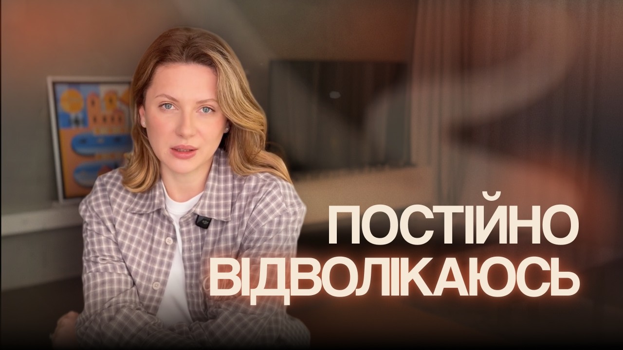 Як покращити увагу? 5 простих кроків
