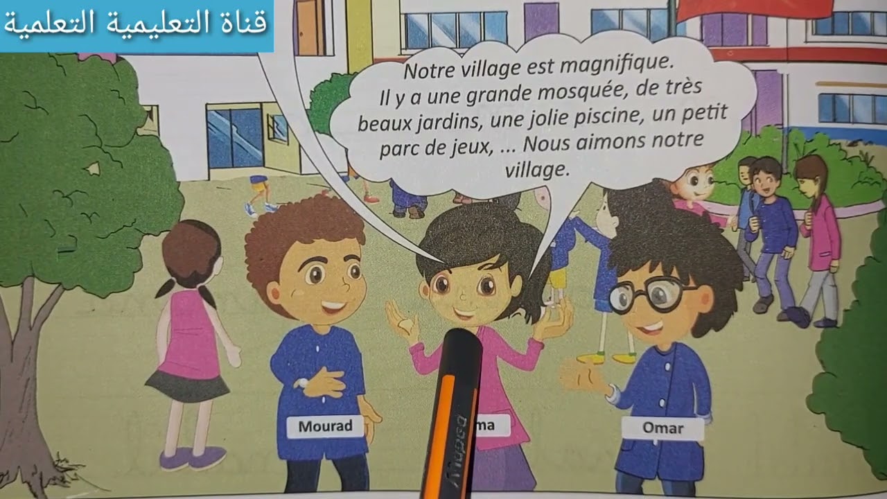 Activité Orales page 76 Dire faire et agir 1er AEP اللغة الفرنسية المستوى الأول ابتدائي