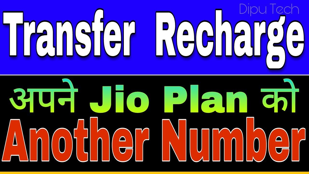 How to transfer jio plan to another Number | Upcoming Voucher |   🔥 🔥