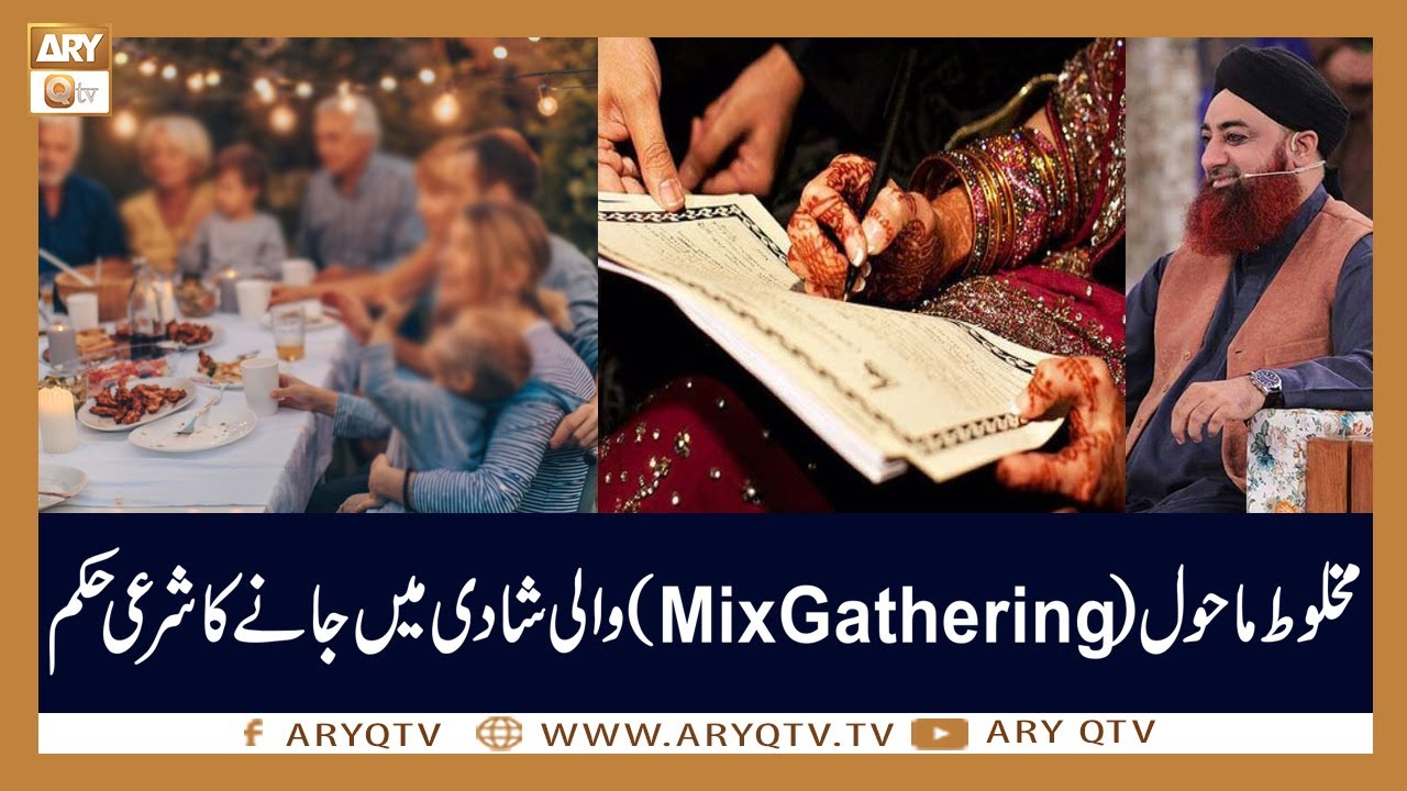 Mix Gathering Wali Shadi Me Jane Ka Sharye Hukum? | Islamic information Mufti Akmal | ARY Qtv