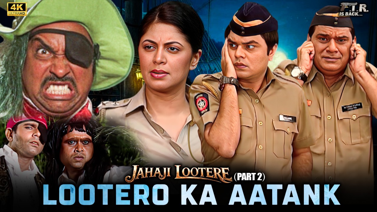 Chandramukhi का Gussa फिर फूटा! Gopi, Billu और Gulgule की अजीब हरकतें| Jahaji Lootere Part 2