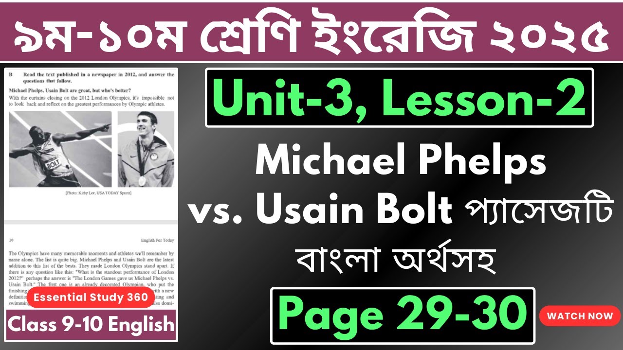 Class 9-10 English 1st Paper Unit 3 Lesson 2 Reading Really Helps! Pages 29-30 (B) | Phelps vs Bolt