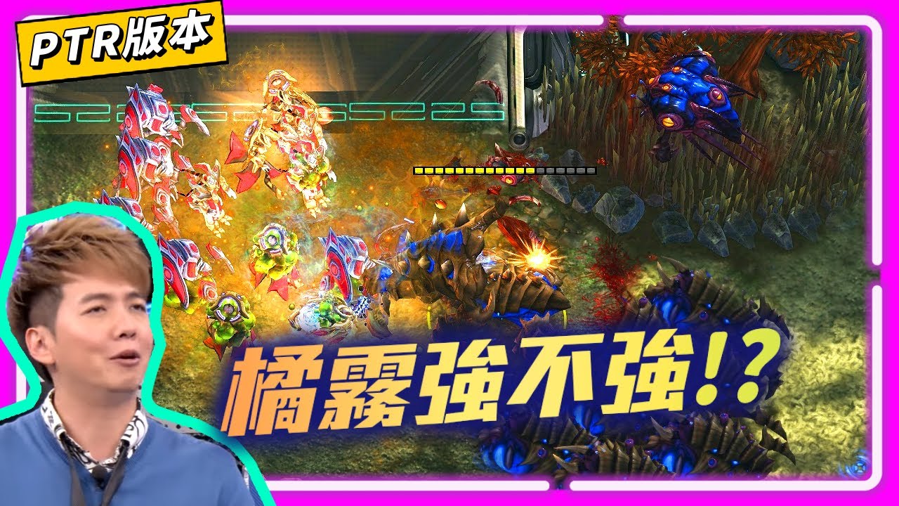 【精彩賽事 EP.327】最新PTR：Rogue也想知道橘霧強不強，連測兩場好像很有搞頭喔！｜Rogue(蟲) vs. Creator(神)｜Liuli Cup PTR