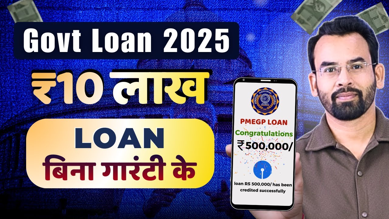 Business Loan Without Guarantee Subsidy 35% | Top 3 Govt Loan Schemes 2025 Loan ₹10 Lakh Turant