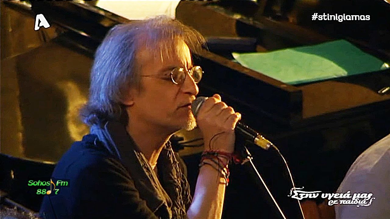 Μίλτος Πασχαλίδης, Γιώργος Νταλάρας - Κάποτε θα 'ρθουν
