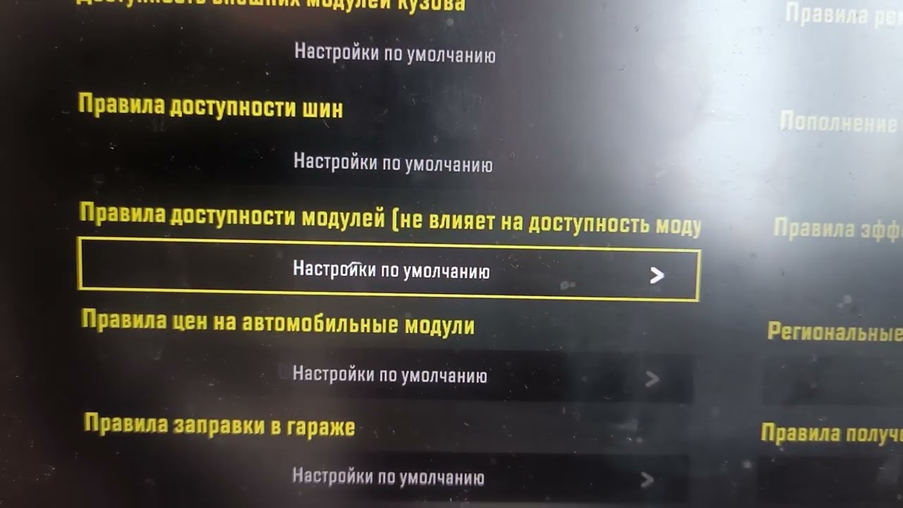 Настройка сложного режима 