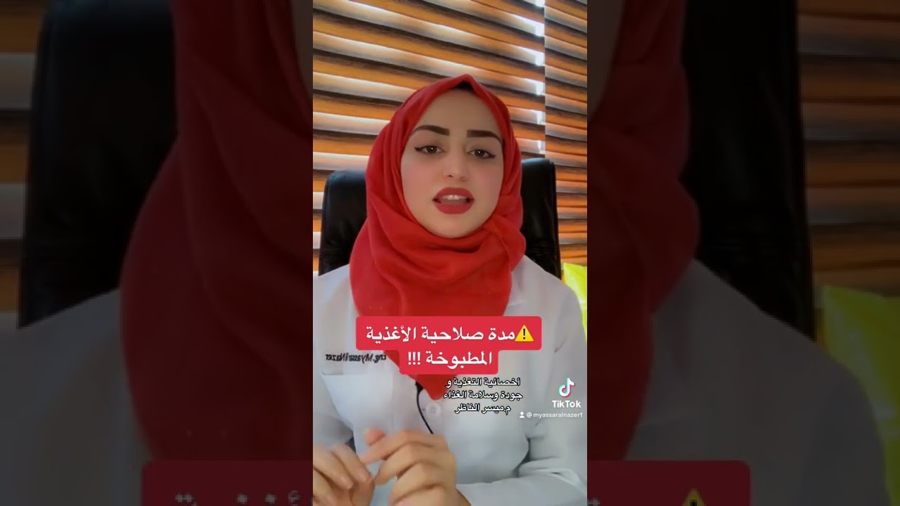 سلامة الغذاء/مدة صلاحية الأغذية المطبوخة