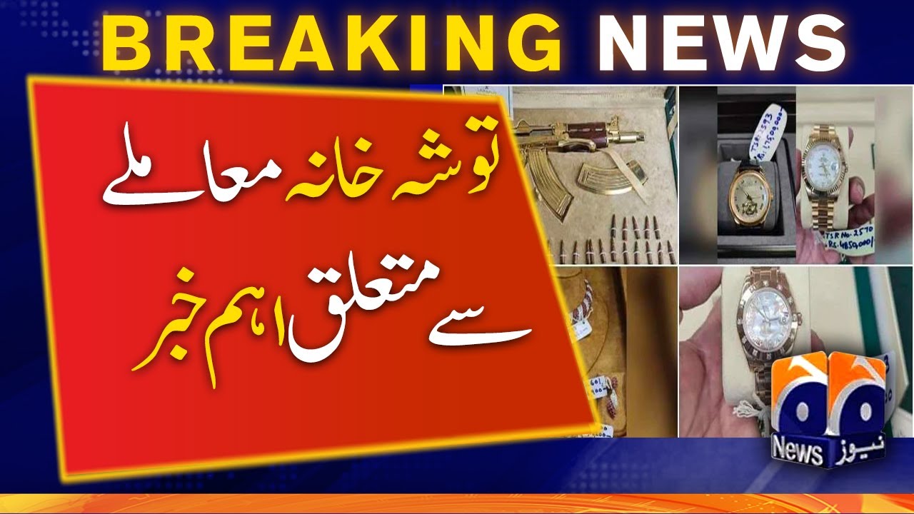 Breaking News | Toshakhana controversy